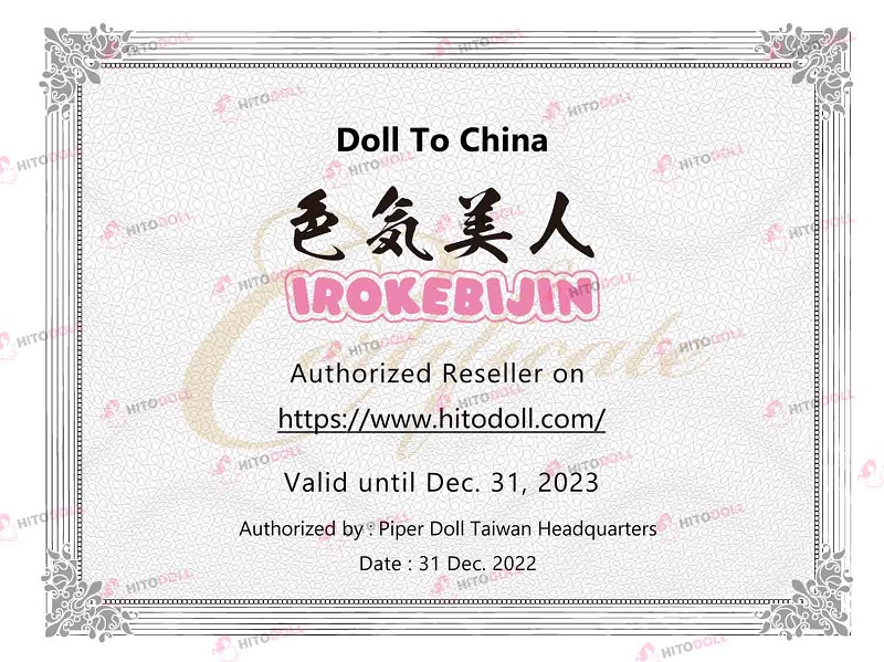 IROKEBIJINの正規代理店証明書