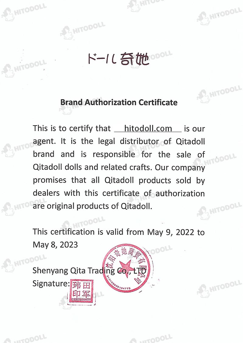 QitaDOLLの正規代理店証明書