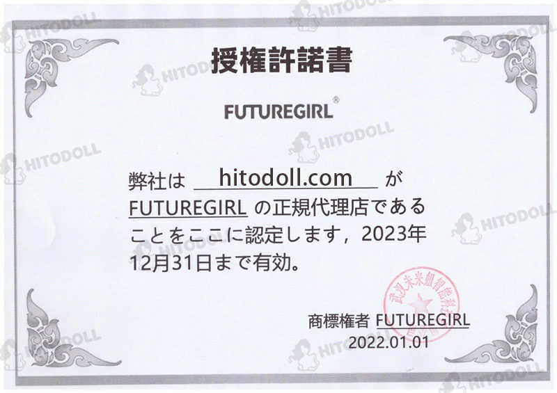 FutureGirl Dollの正規代理店証明書